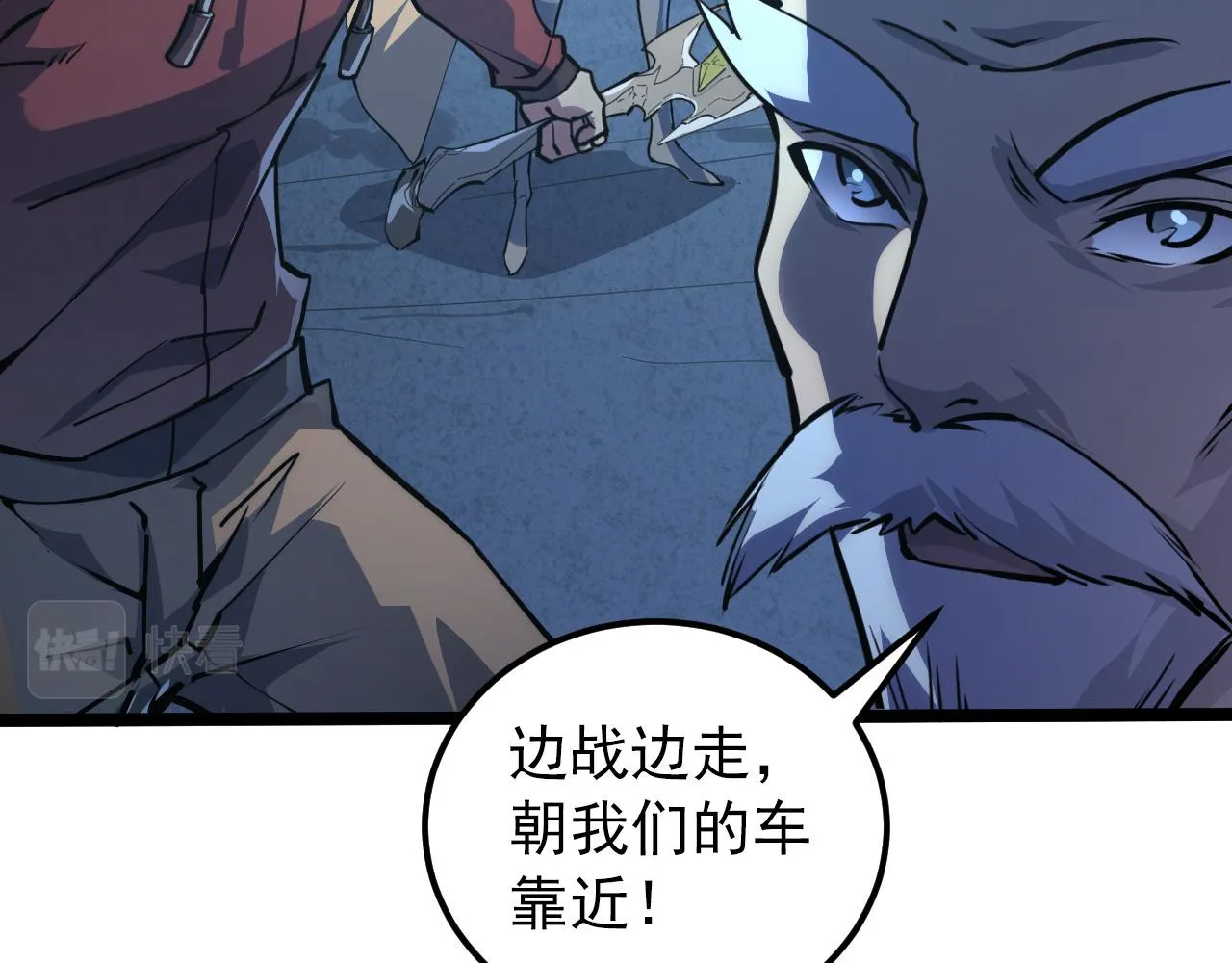 104 第二头魔怪！ 第10页