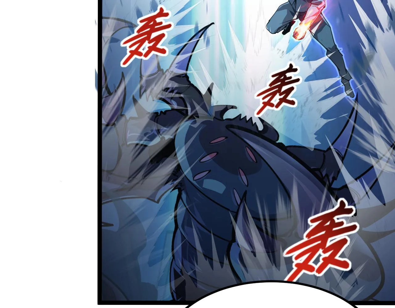 104 第二头魔怪！ 第13页
