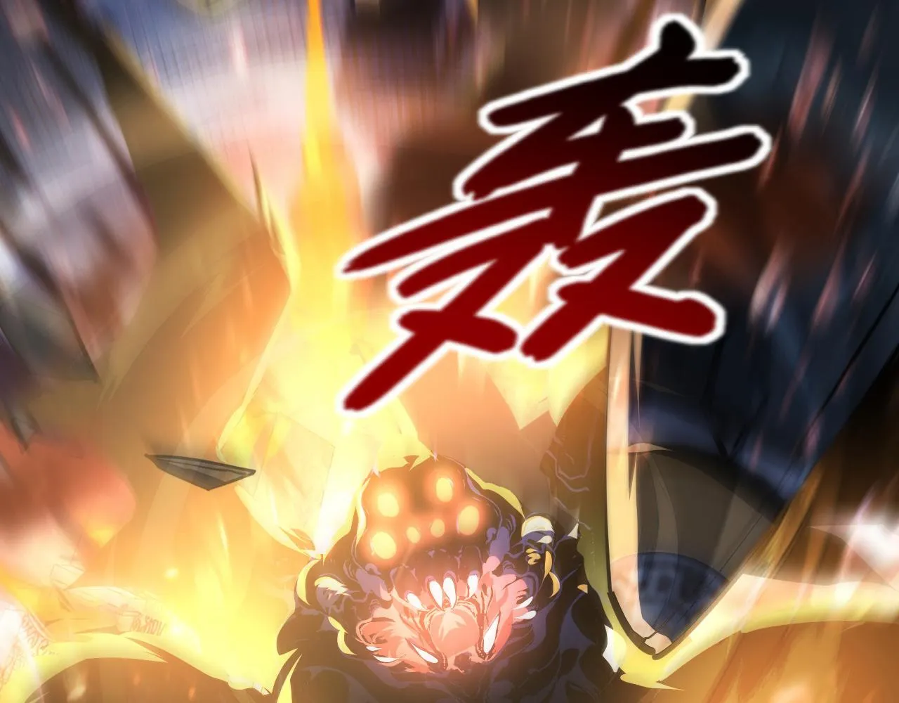 104 第二头魔怪！ 第21页