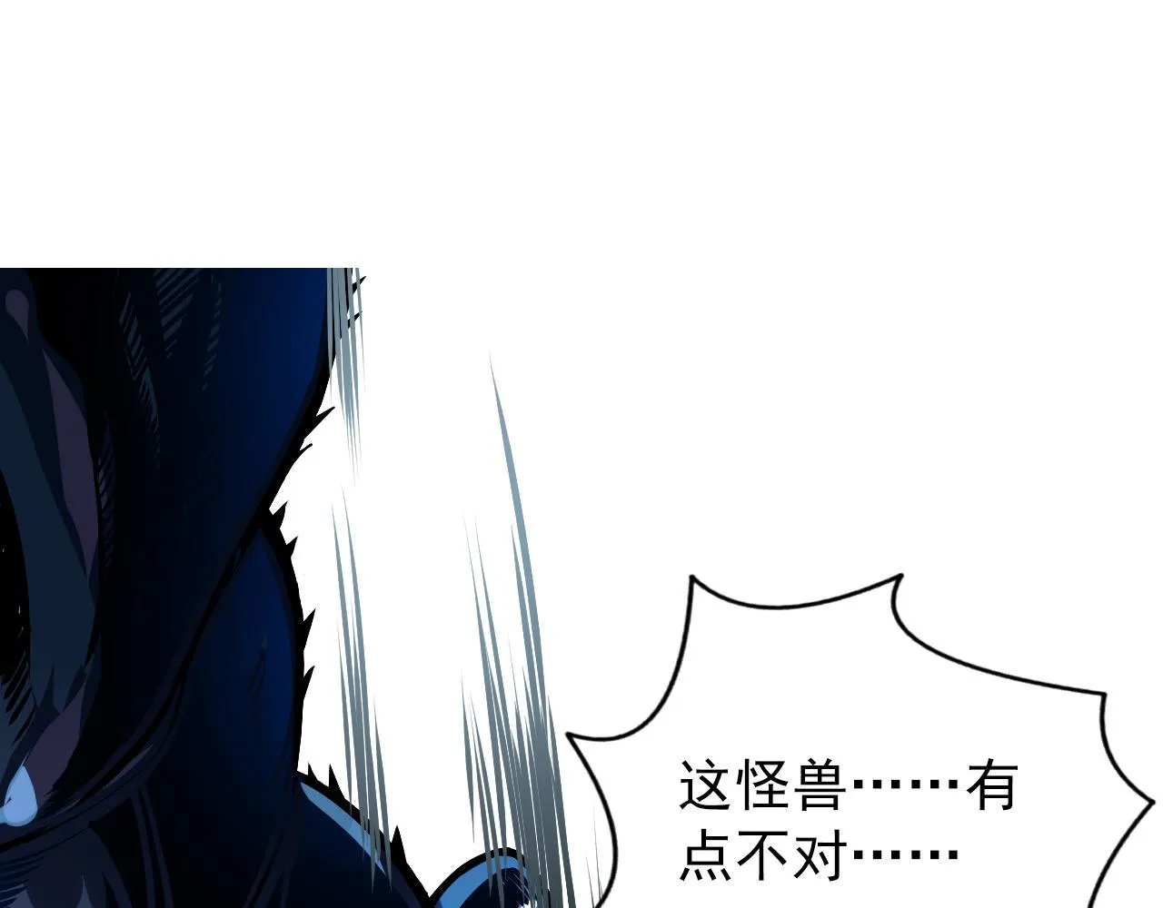 104 第二头魔怪！ 第28页