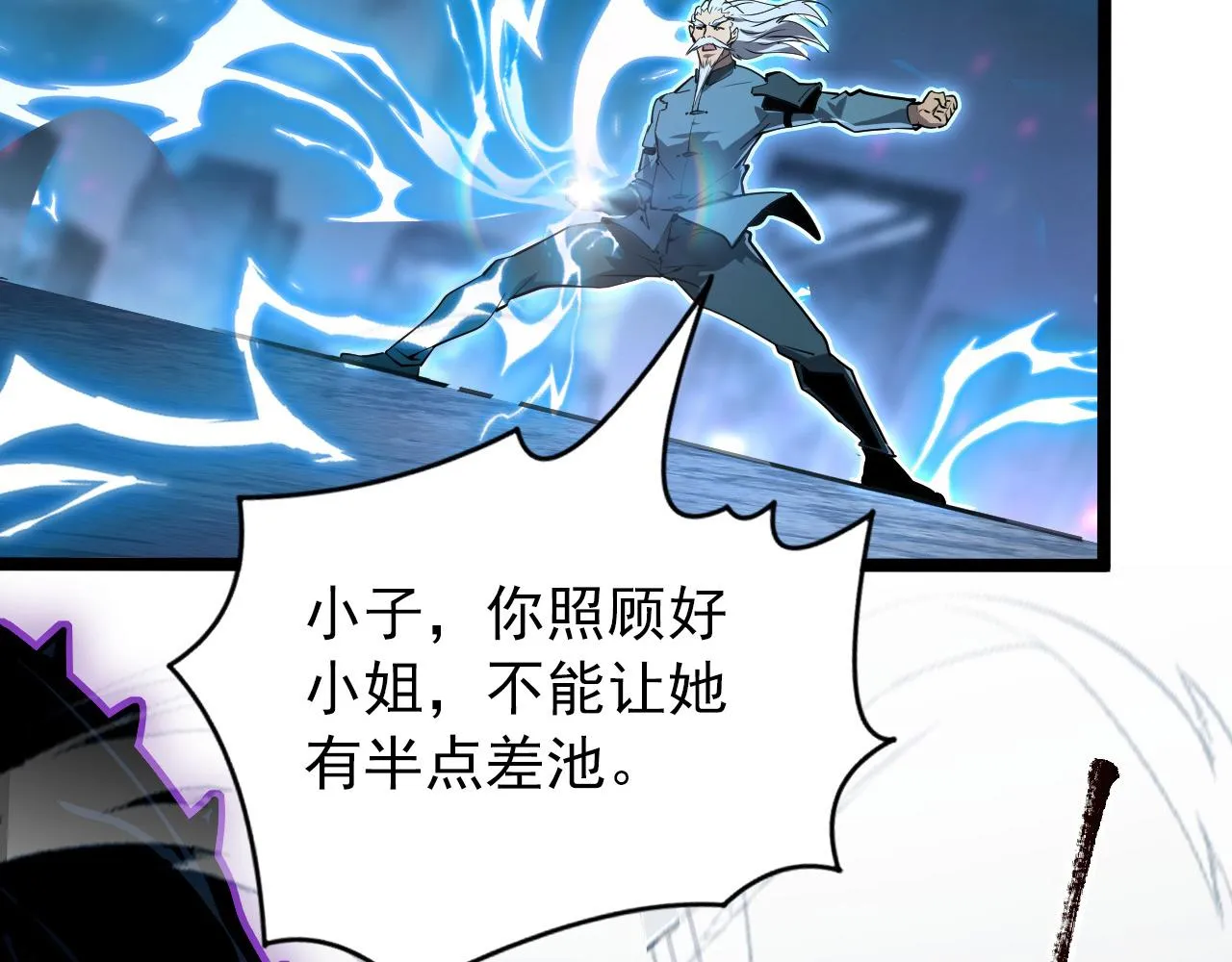 104 第二头魔怪！ 第30页