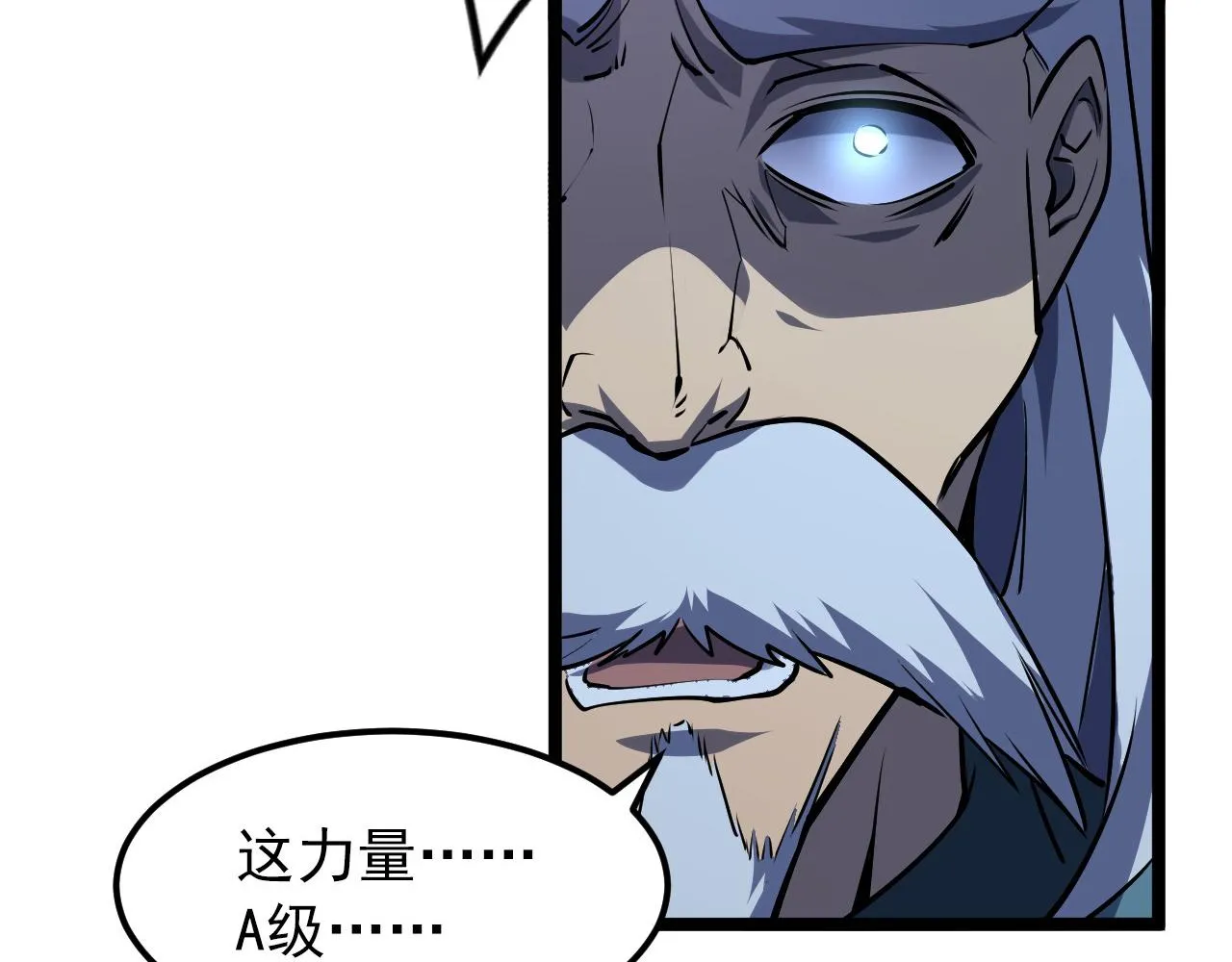 104 第二头魔怪！ 第35页