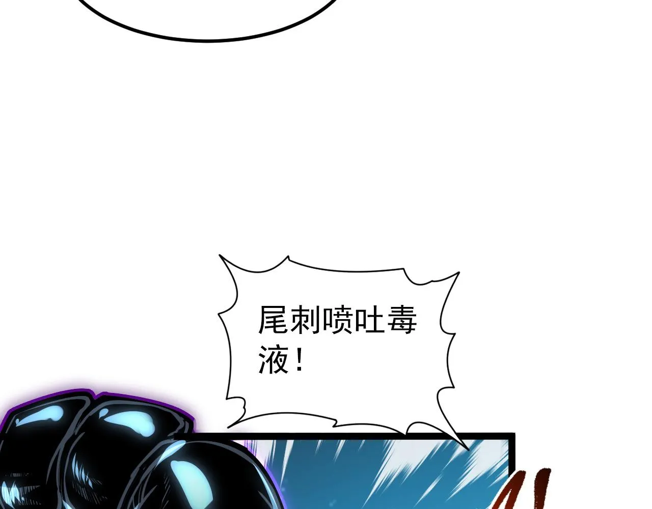 104 第二头魔怪！ 第36页