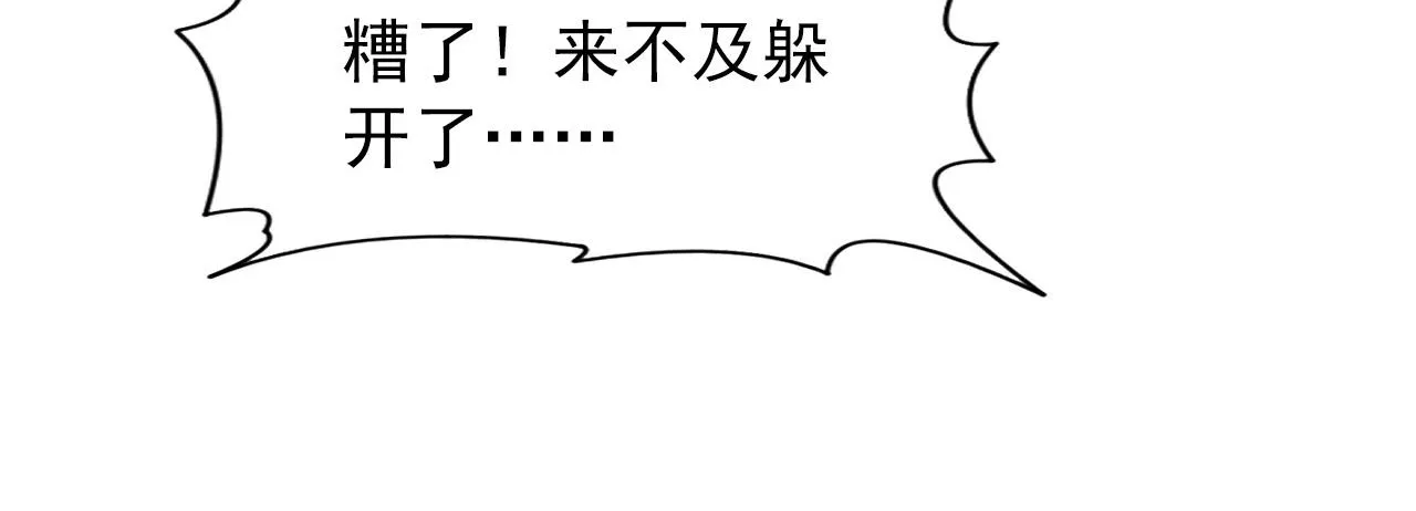 104 第二头魔怪！ 第38页