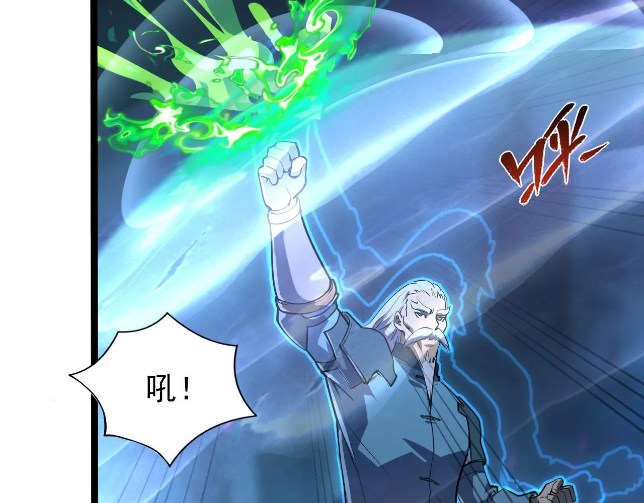 104 第二头魔怪！ 第43页