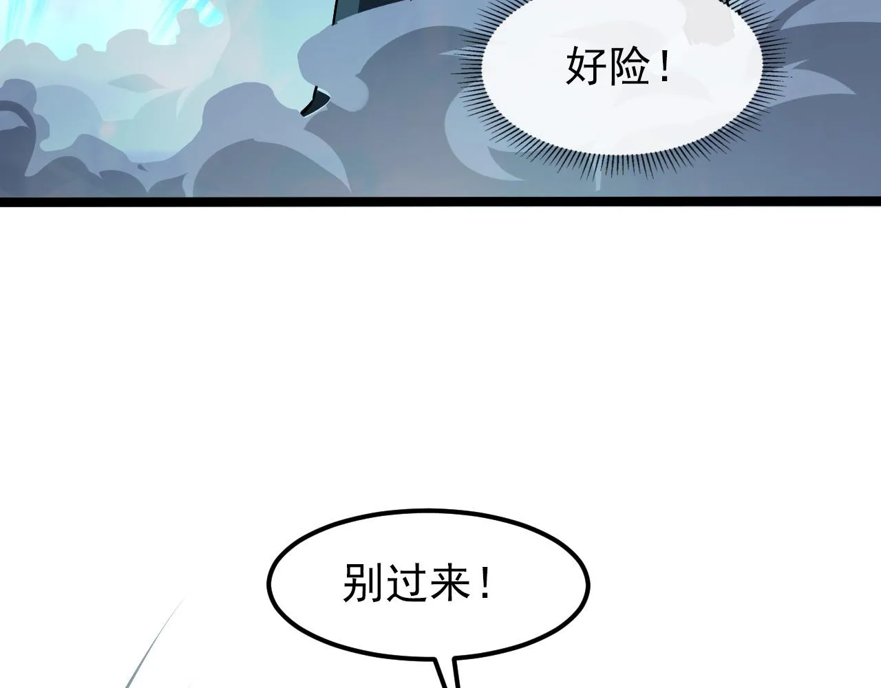 104 第二头魔怪！ 第46页