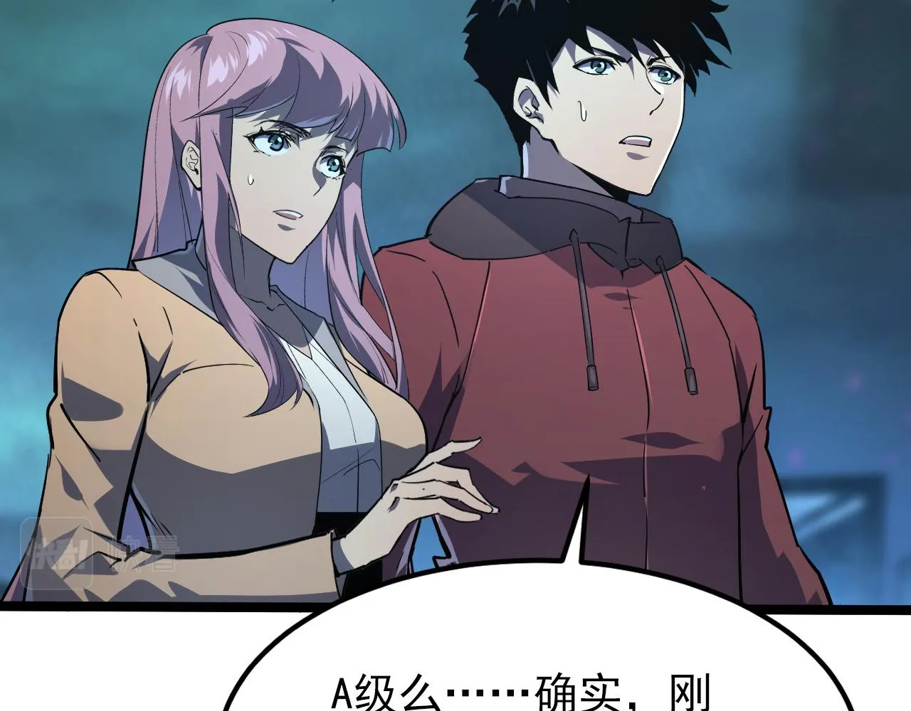 104 第二头魔怪！ 第50页