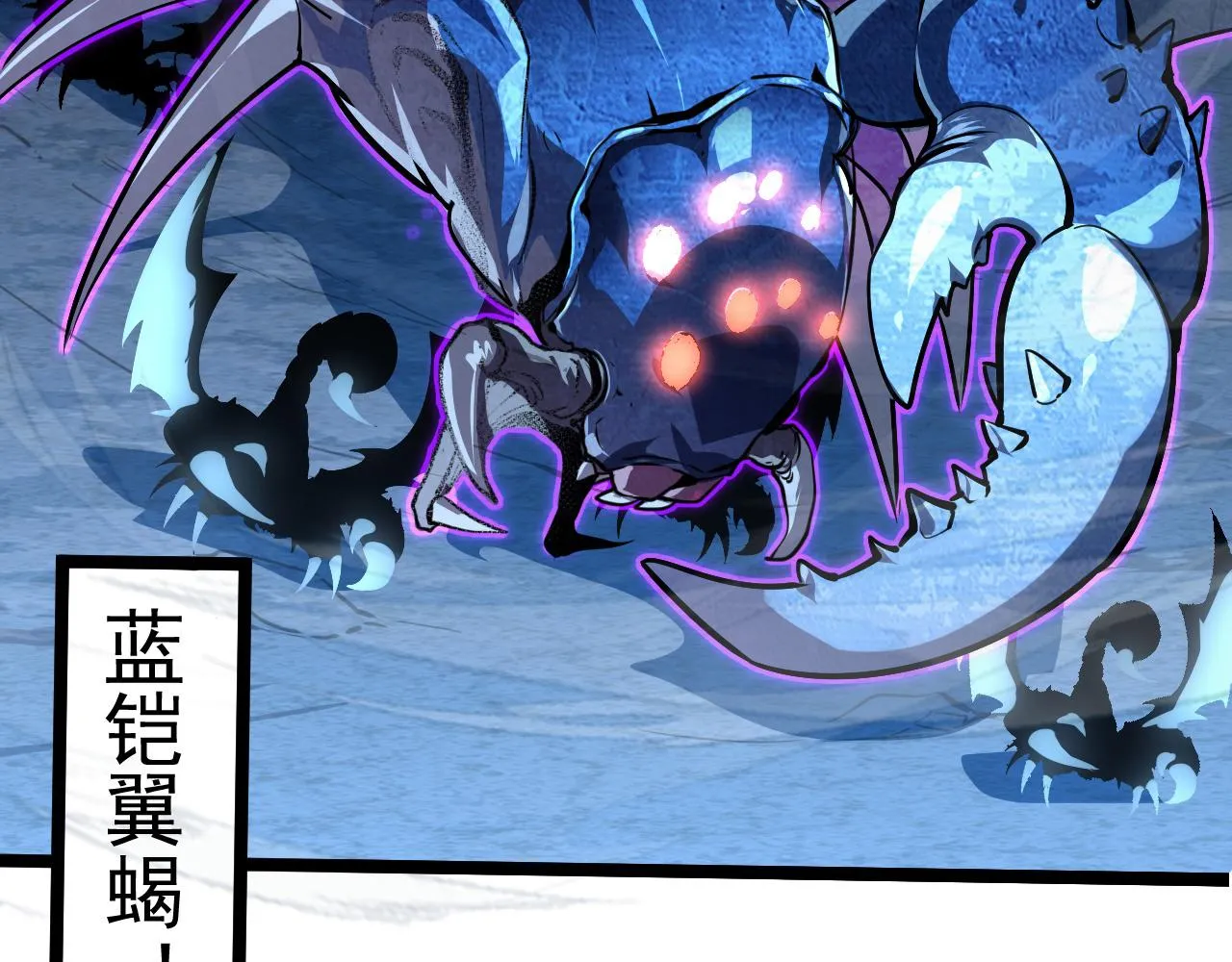 104 第二头魔怪！ 第56页