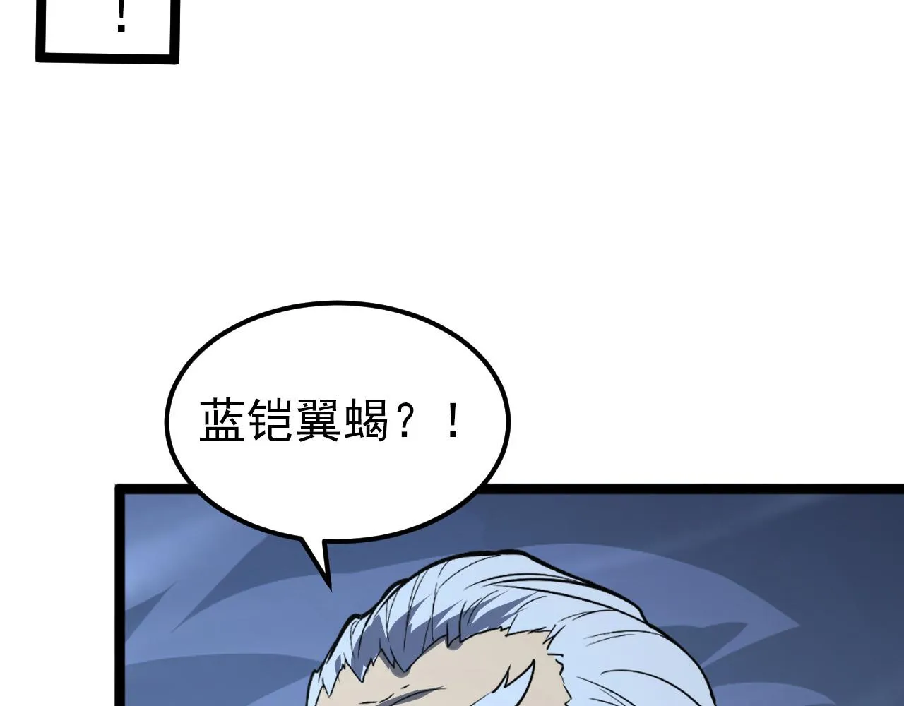 104 第二头魔怪！ 第57页