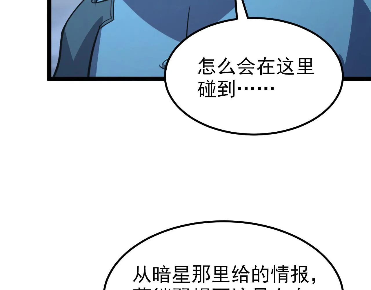 104 第二头魔怪！ 第59页