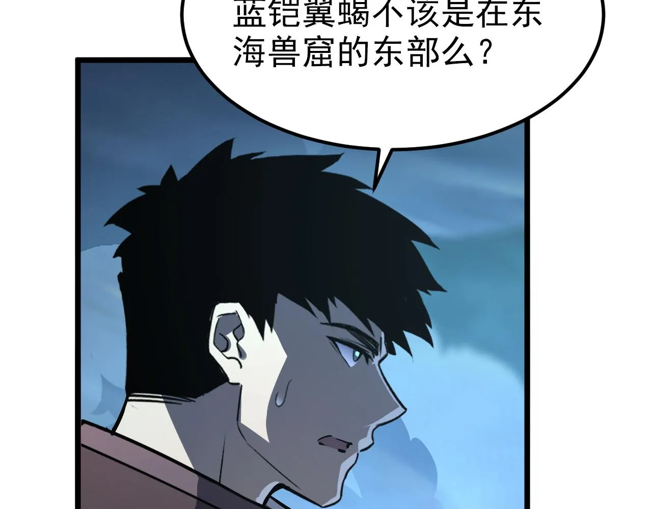 104 第二头魔怪！ 第60页