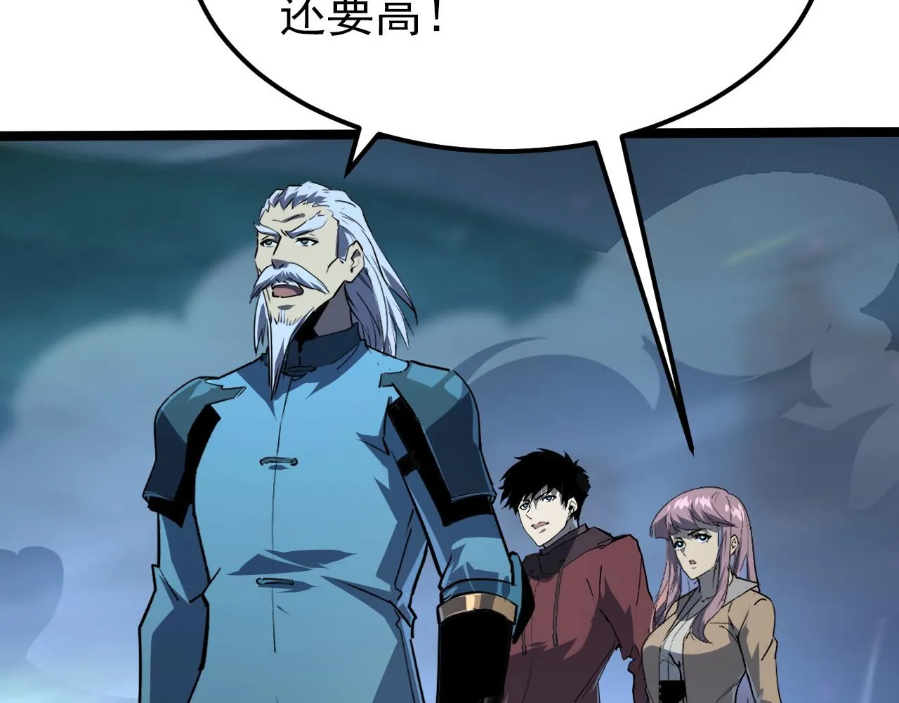 104 第二头魔怪！ 第70页