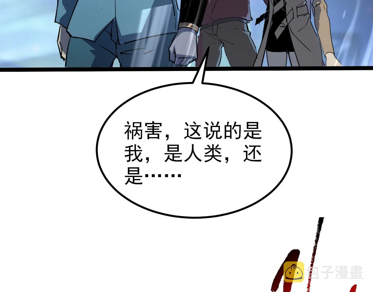 104 第二头魔怪！ 第71页