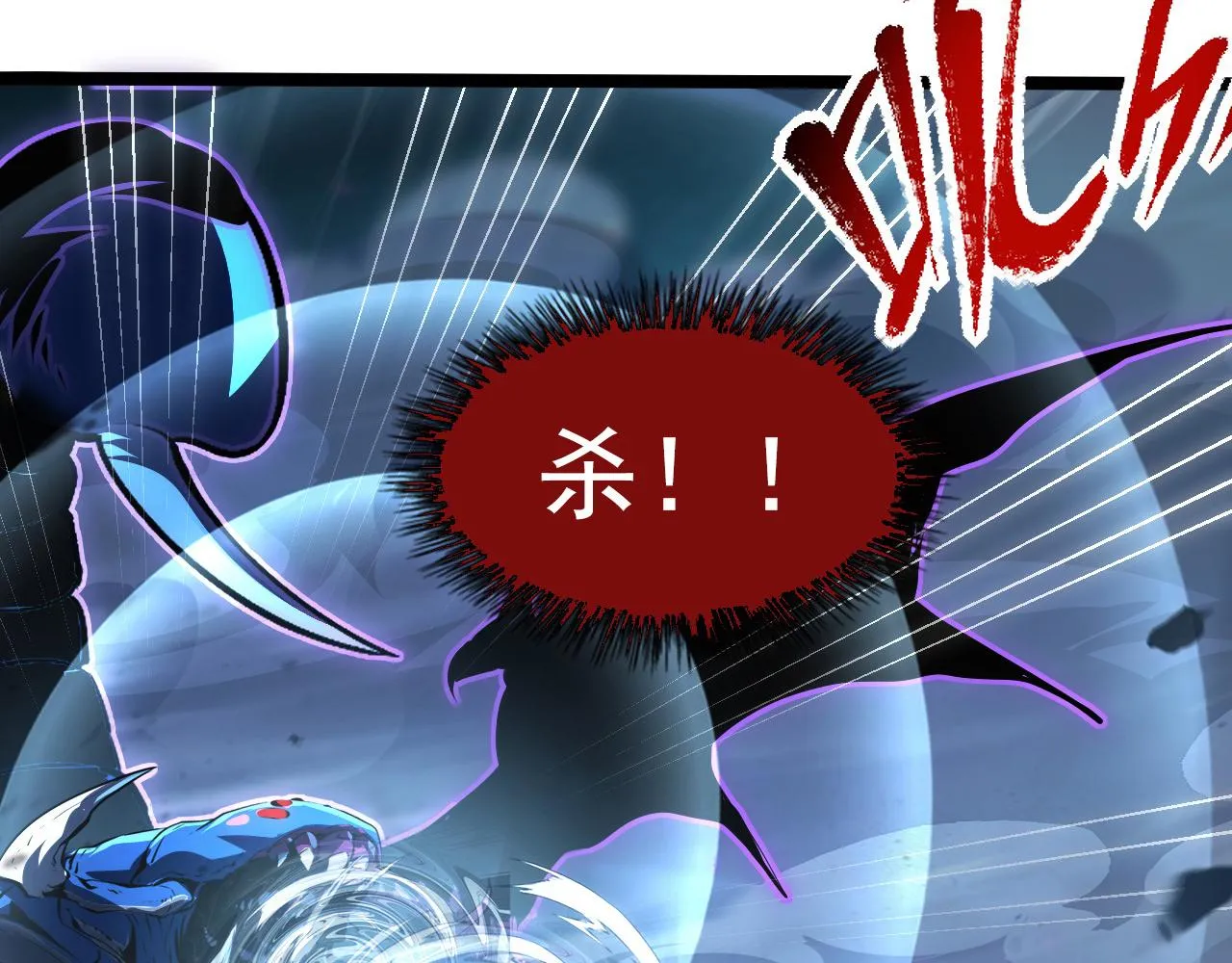 104 第二头魔怪！ 第72页