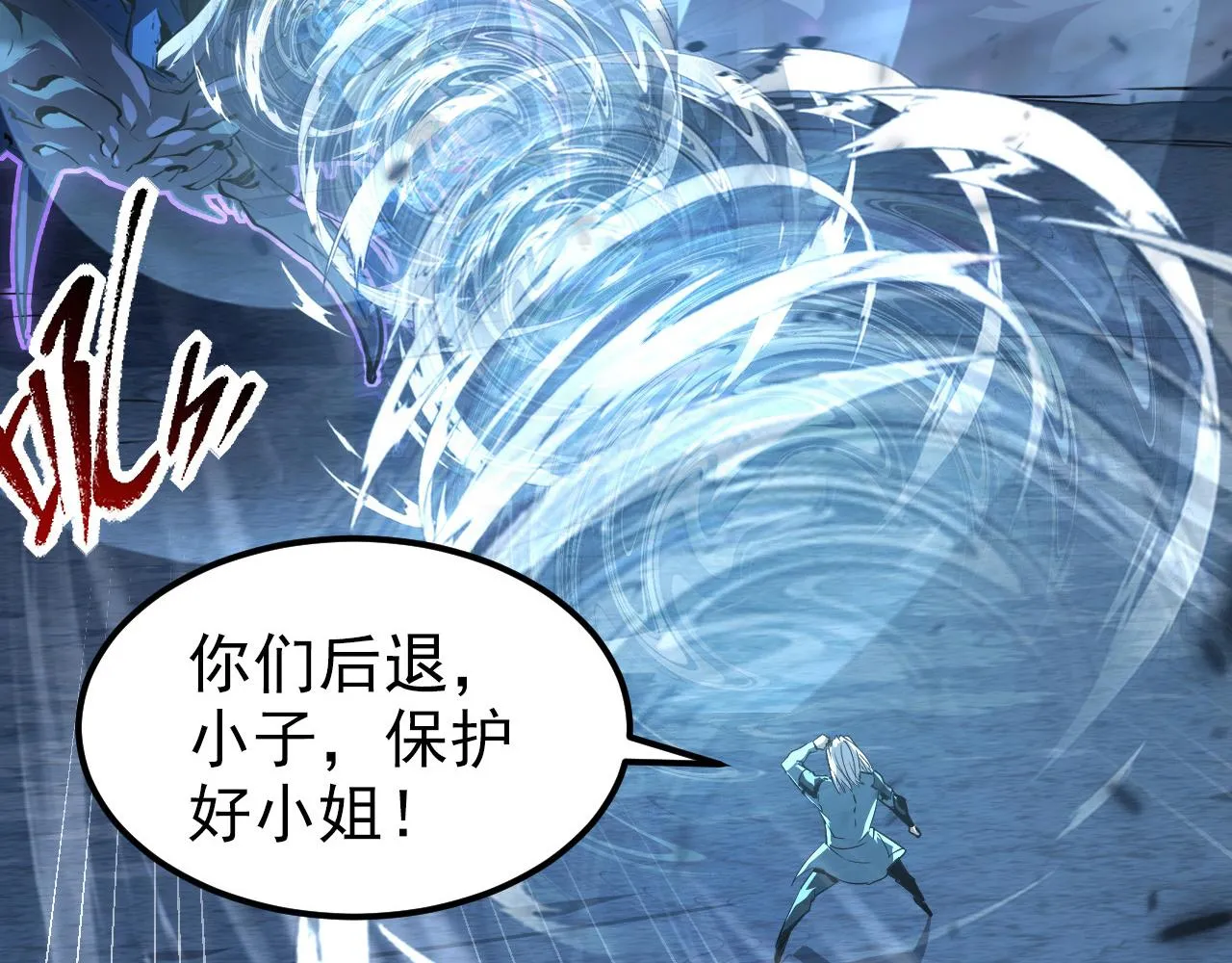 104 第二头魔怪！ 第73页