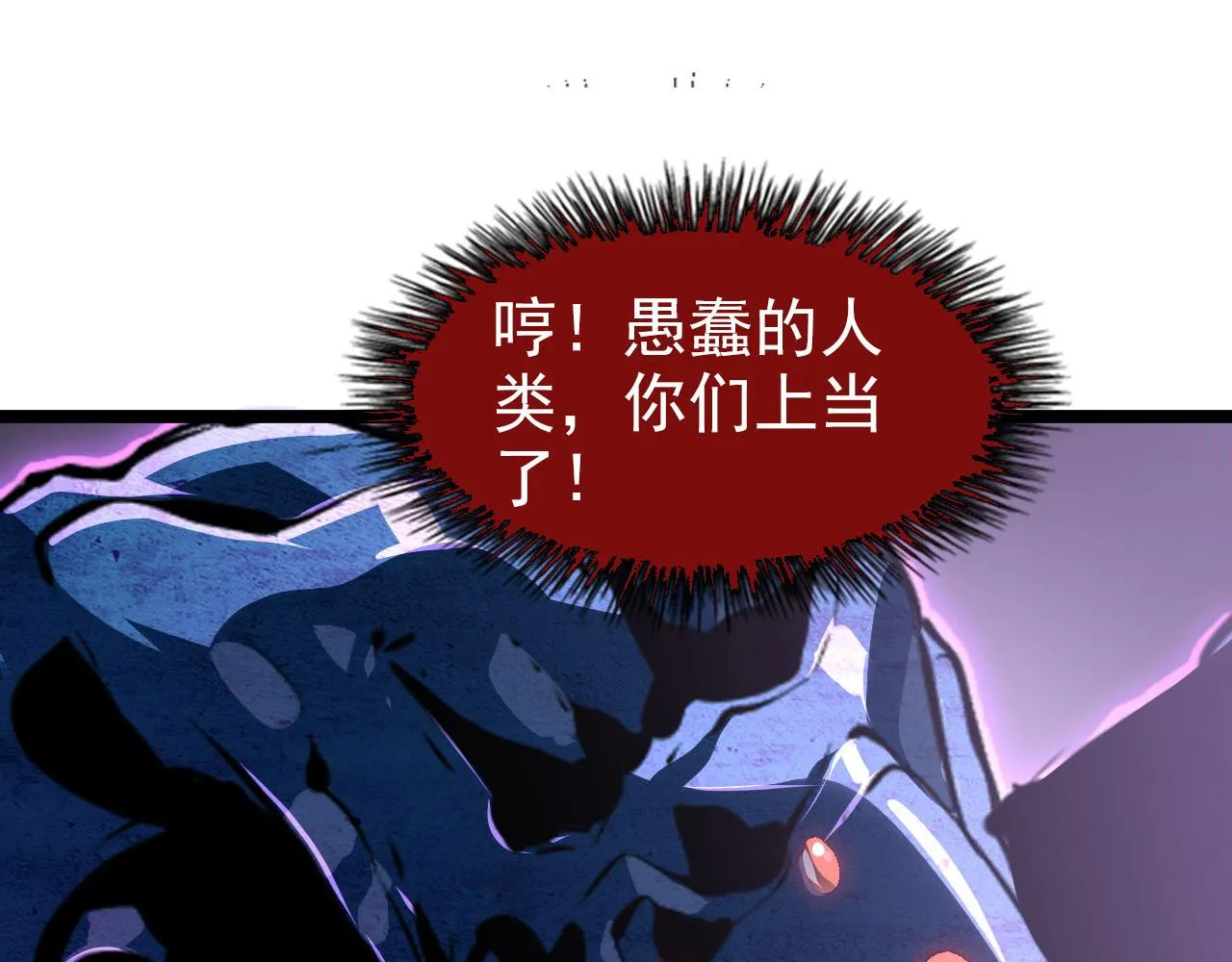 104 第二头魔怪！ 第75页
