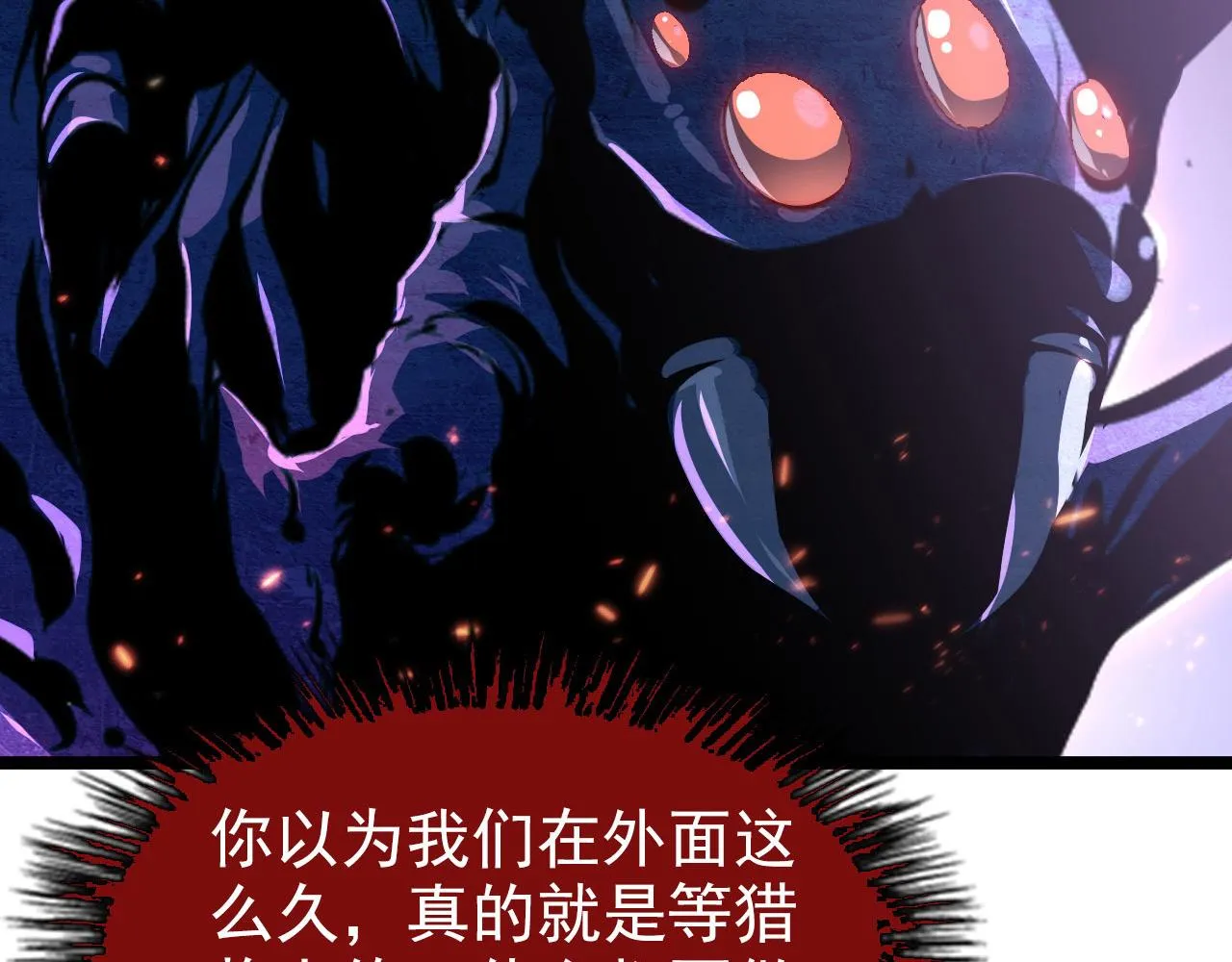 104 第二头魔怪！ 第76页