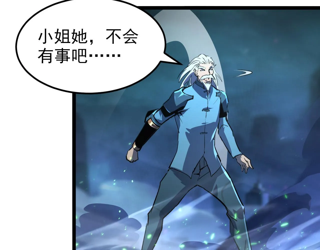 104 第二头魔怪！ 第80页