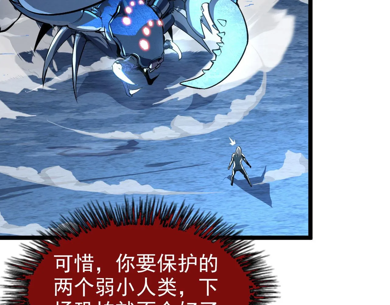 104 第二头魔怪！ 第83页