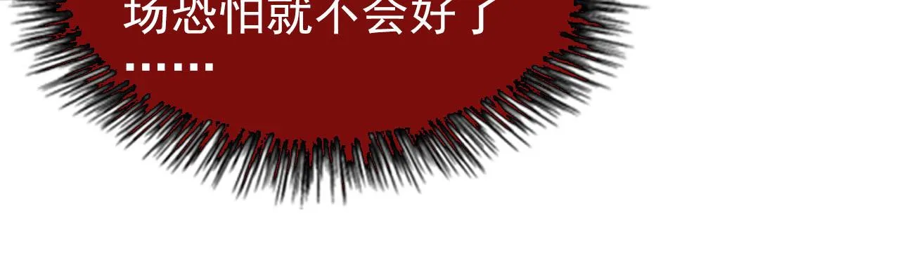 104 第二头魔怪！ 第84页