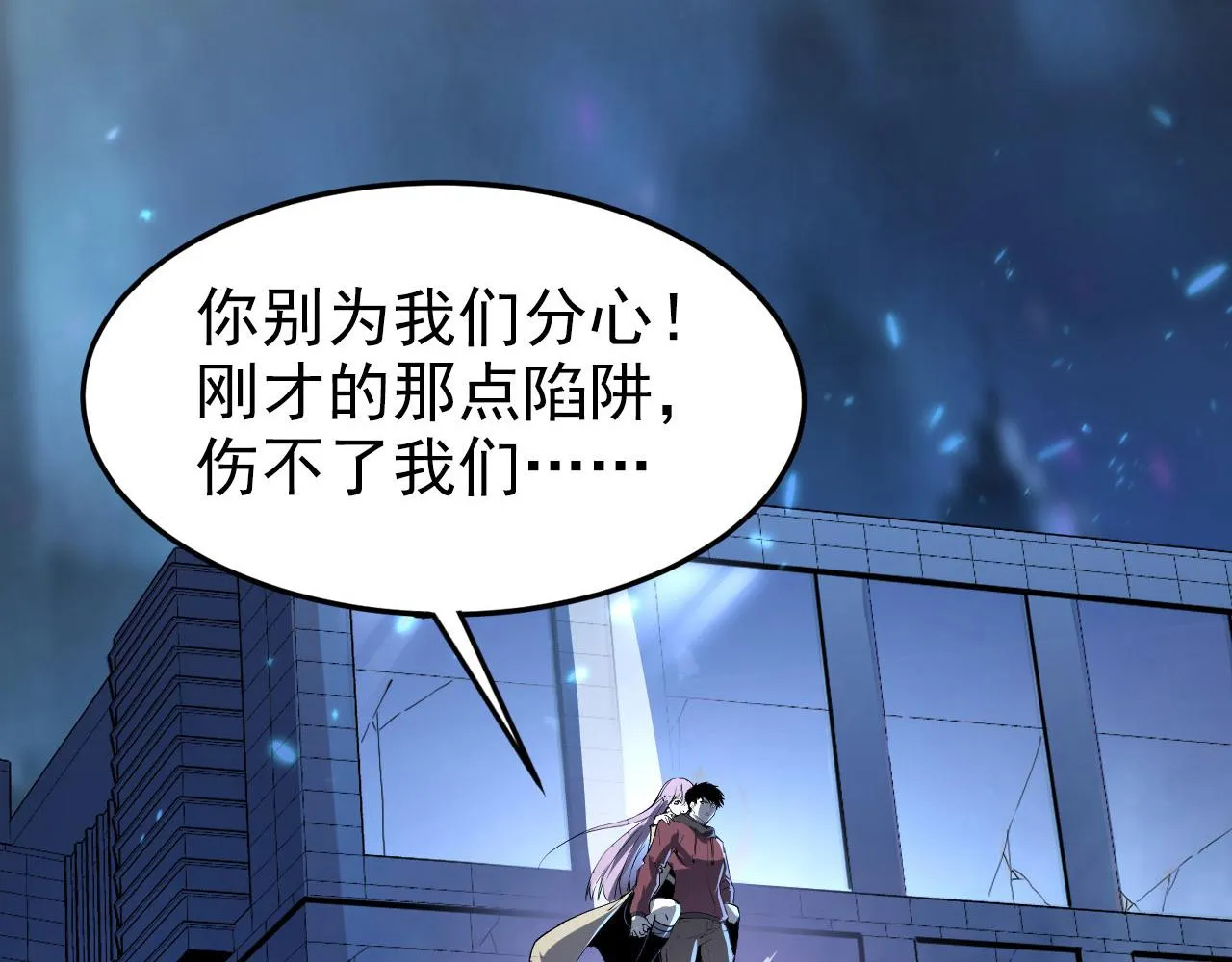 104 第二头魔怪！ 第88页