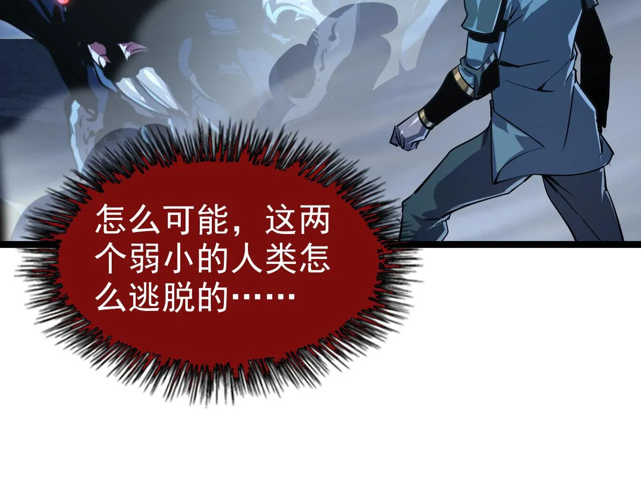 104 第二头魔怪！ 第92页