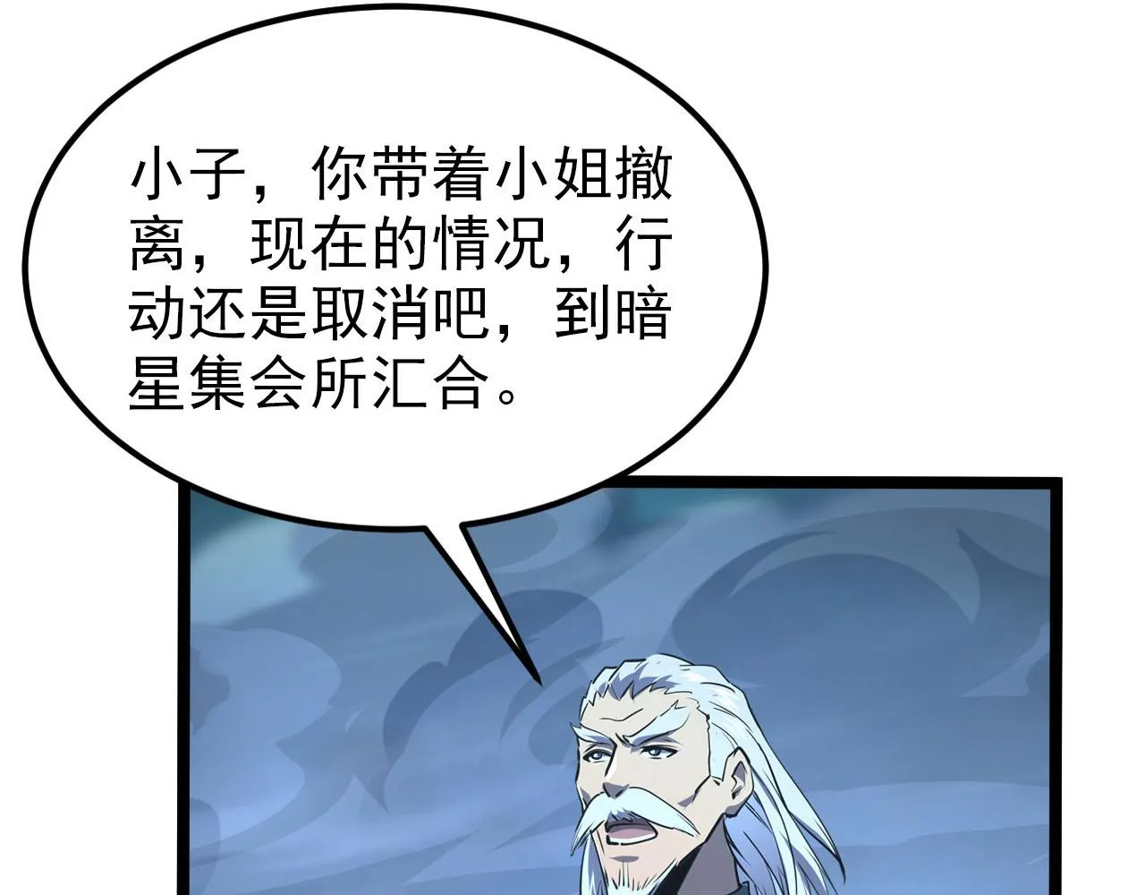 104 第二头魔怪！ 第93页