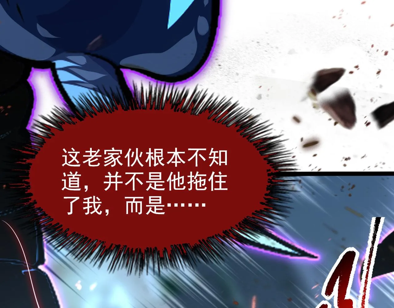 104 第二头魔怪！ 第100页