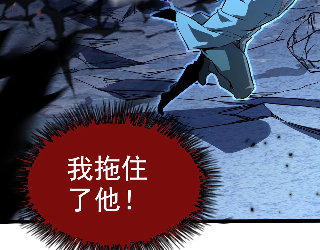 104 第二头魔怪！ 第103页