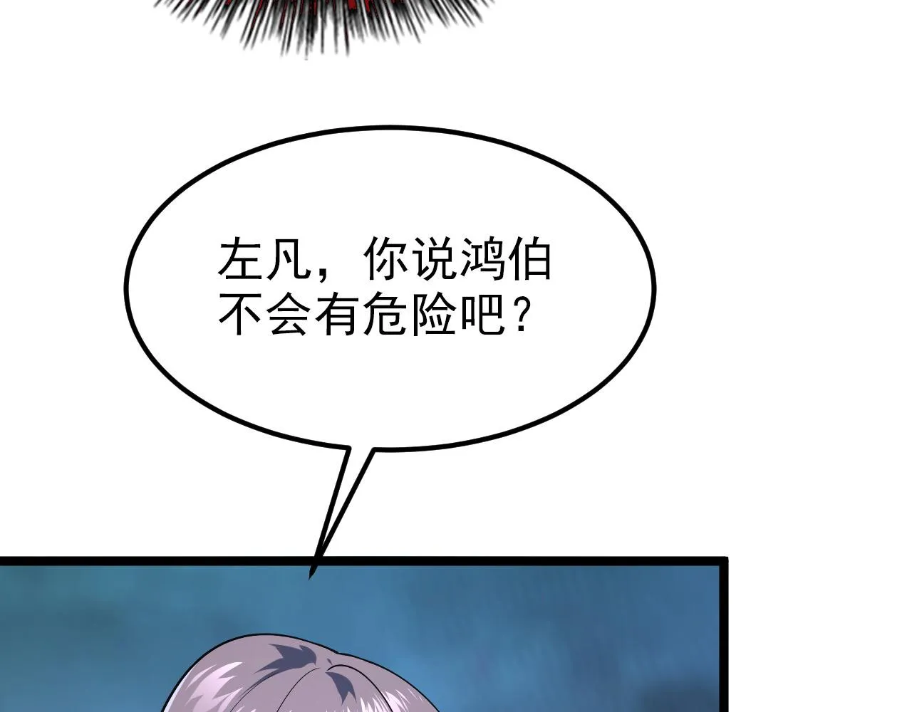 104 第二头魔怪！ 第104页