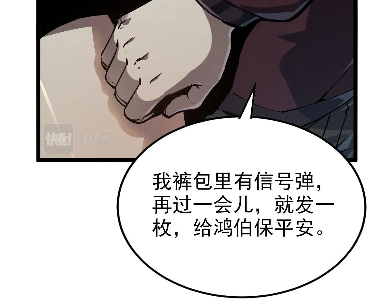 104 第二头魔怪！ 第109页