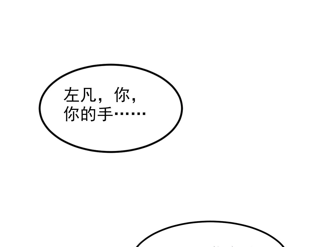 104 第二头魔怪！ 第110页