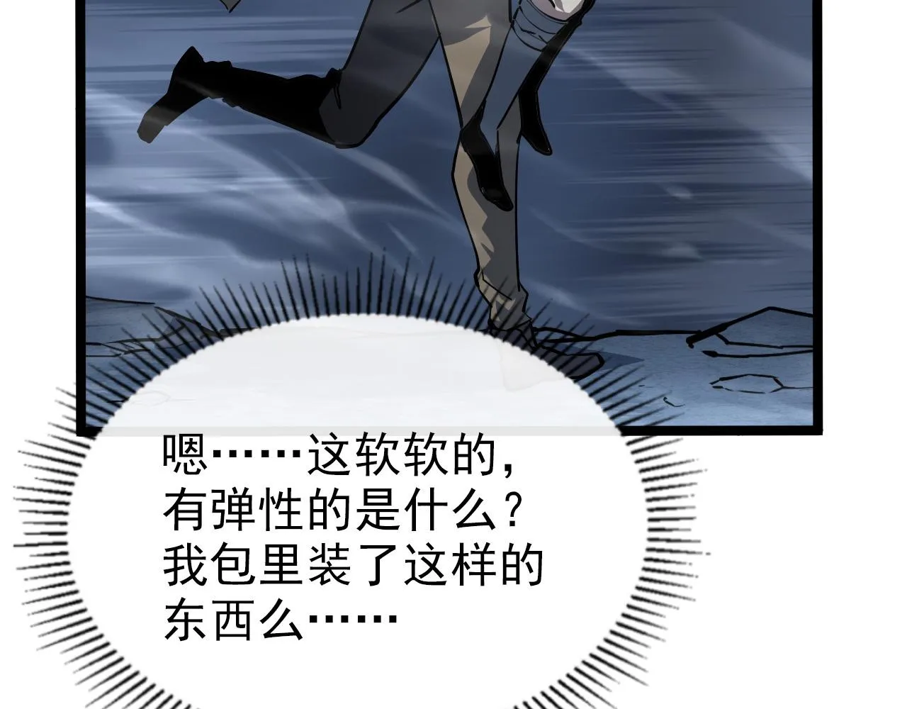 104 第二头魔怪！ 第112页