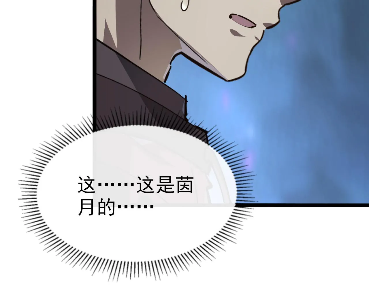 104 第二头魔怪！ 第114页