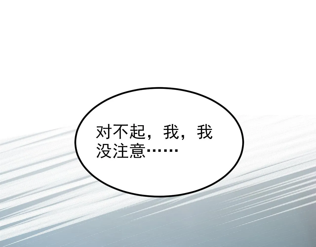 104 第二头魔怪！ 第115页