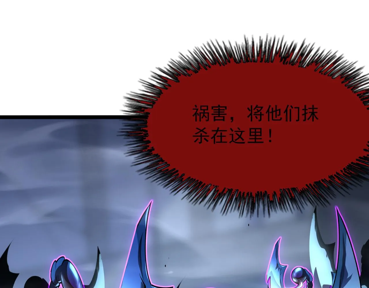 104 第二头魔怪！ 第125页