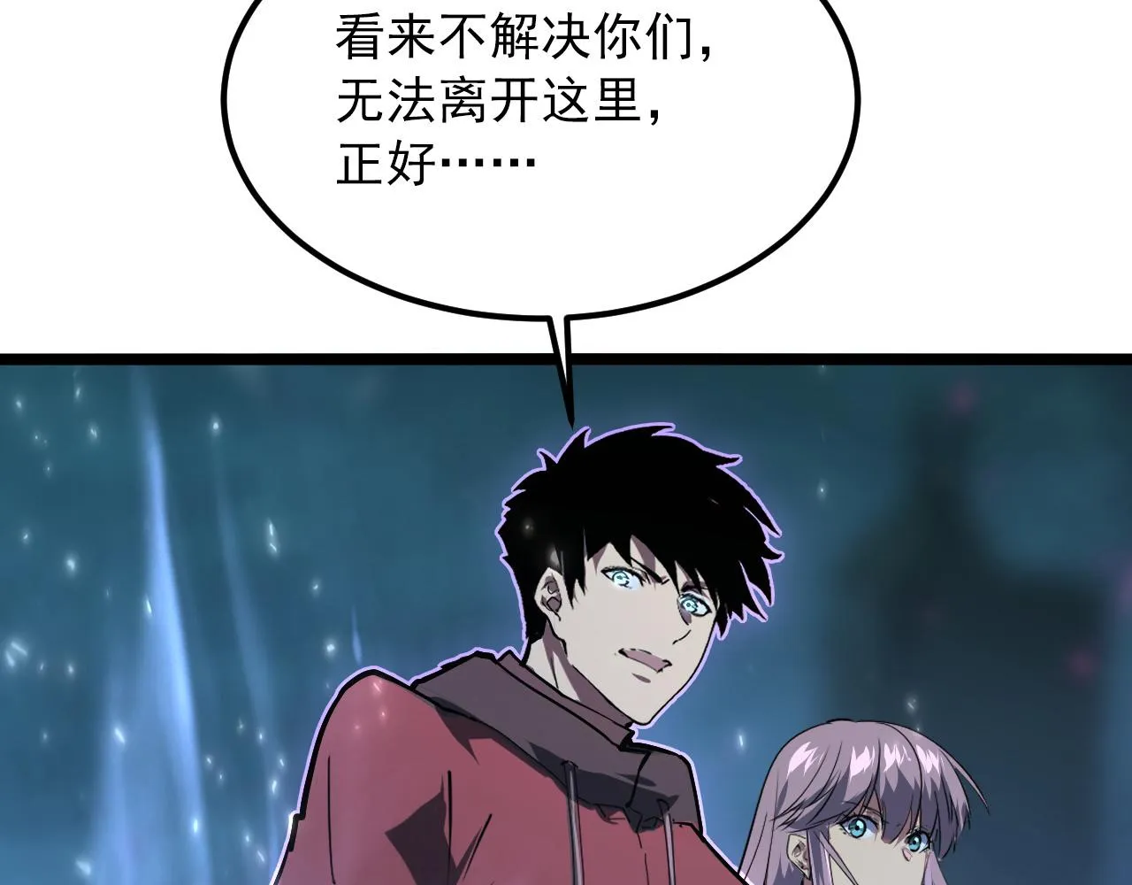 104 第二头魔怪！ 第127页