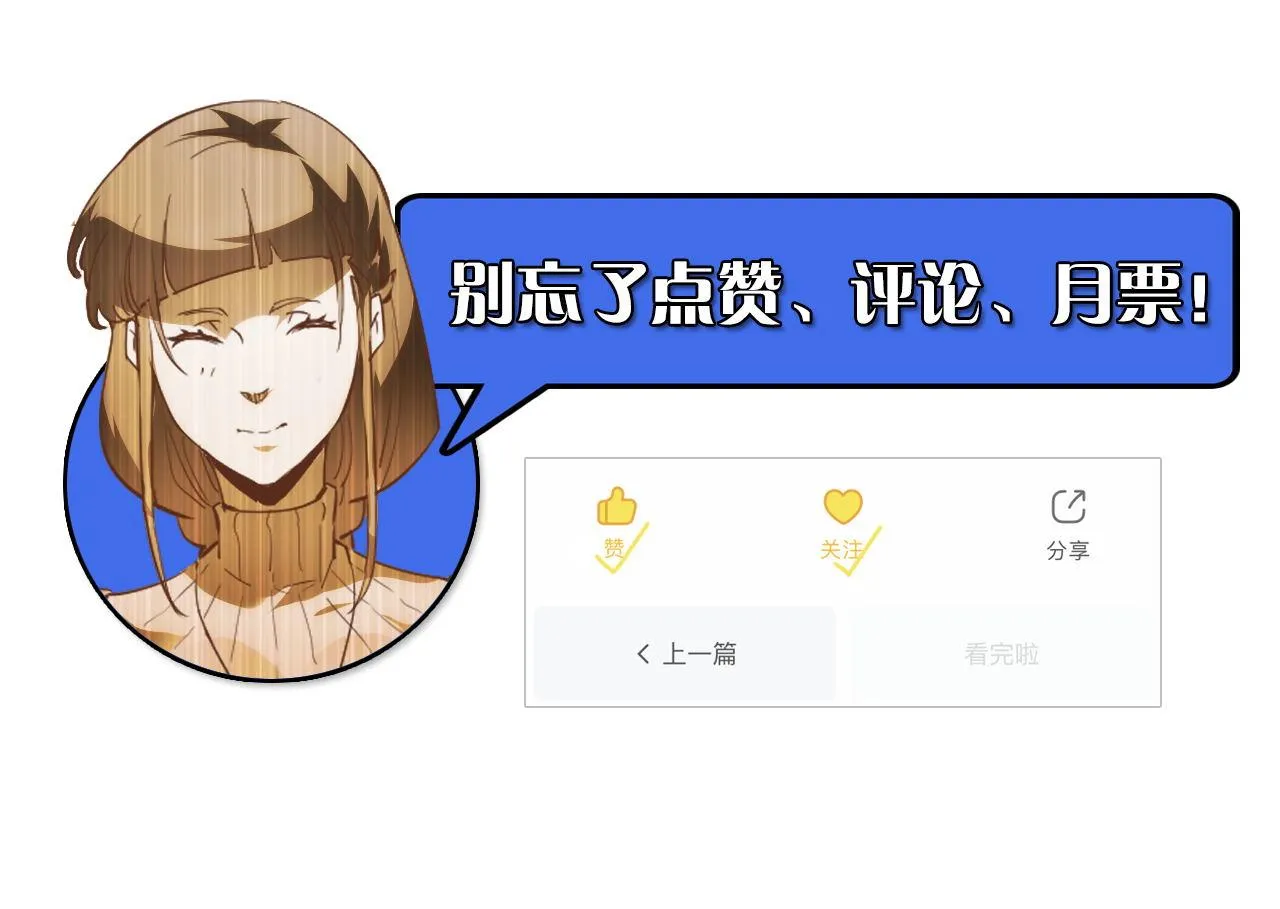 104 第二头魔怪！ 第131页