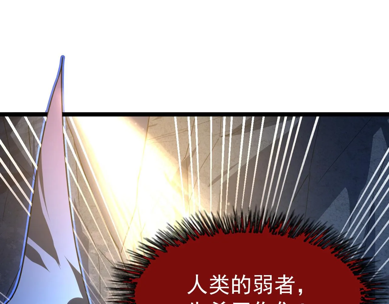112 玉石俱焚的凶蝎 第5页