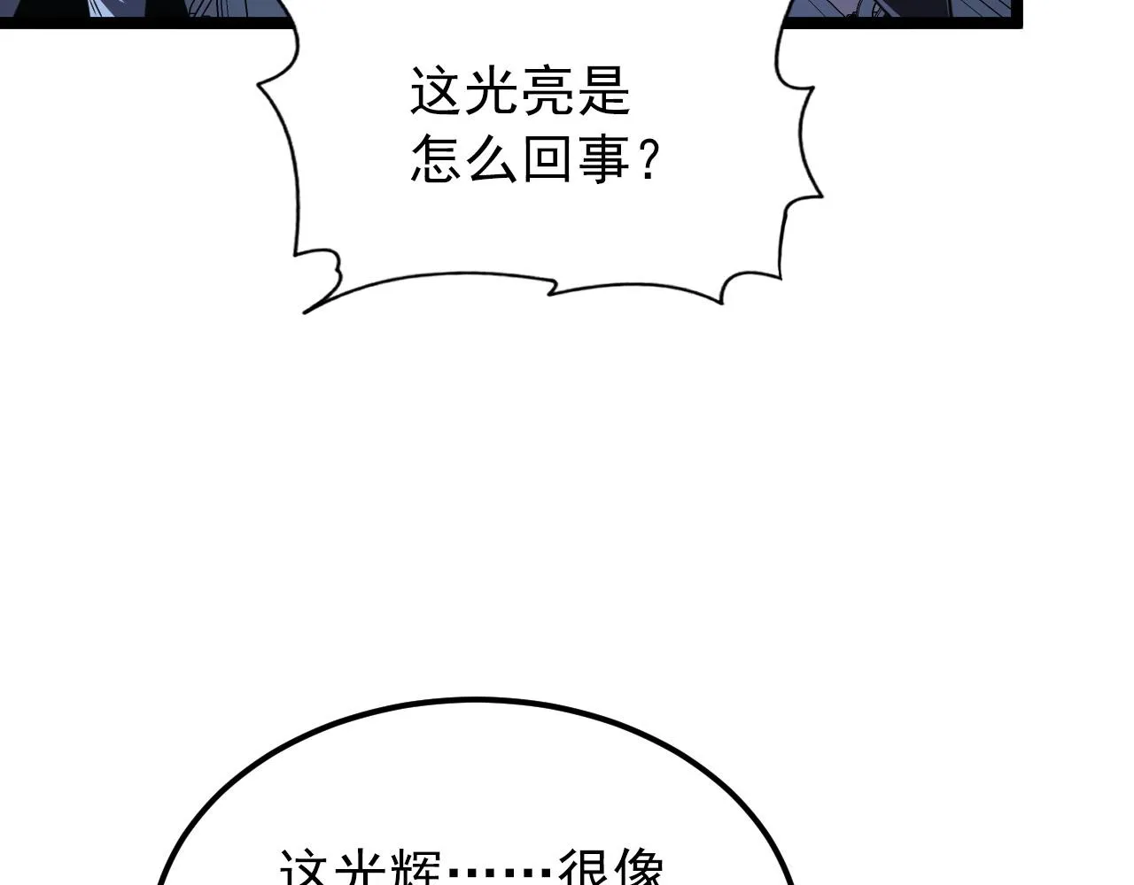112 玉石俱焚的凶蝎 第10页