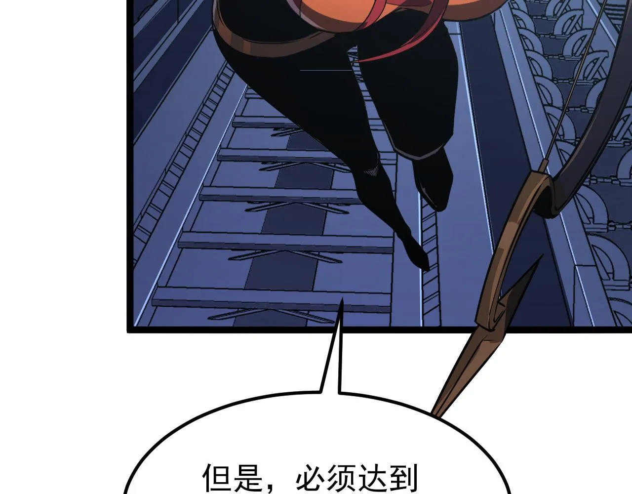 112 玉石俱焚的凶蝎 第12页