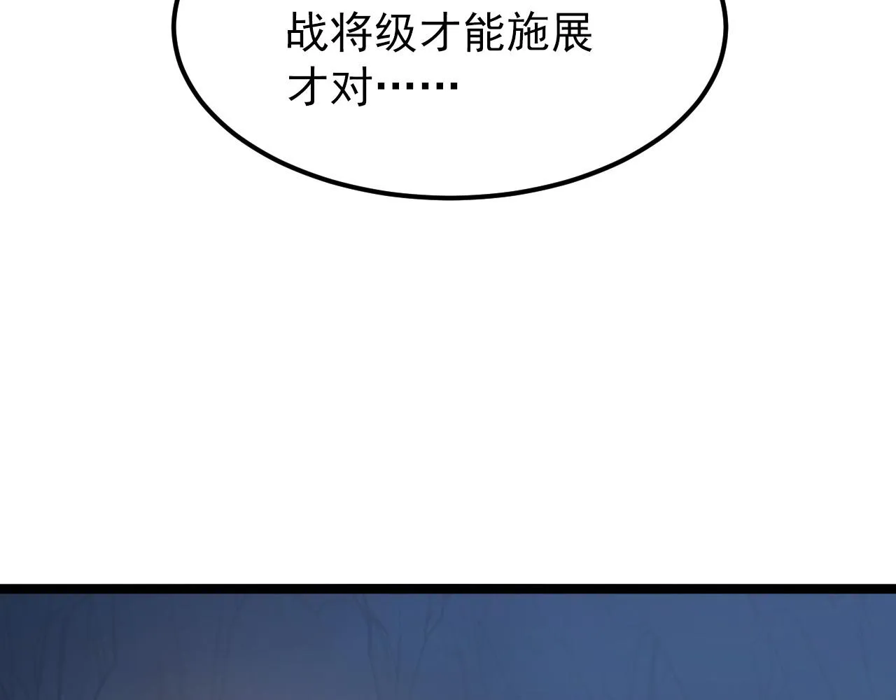 112 玉石俱焚的凶蝎 第13页