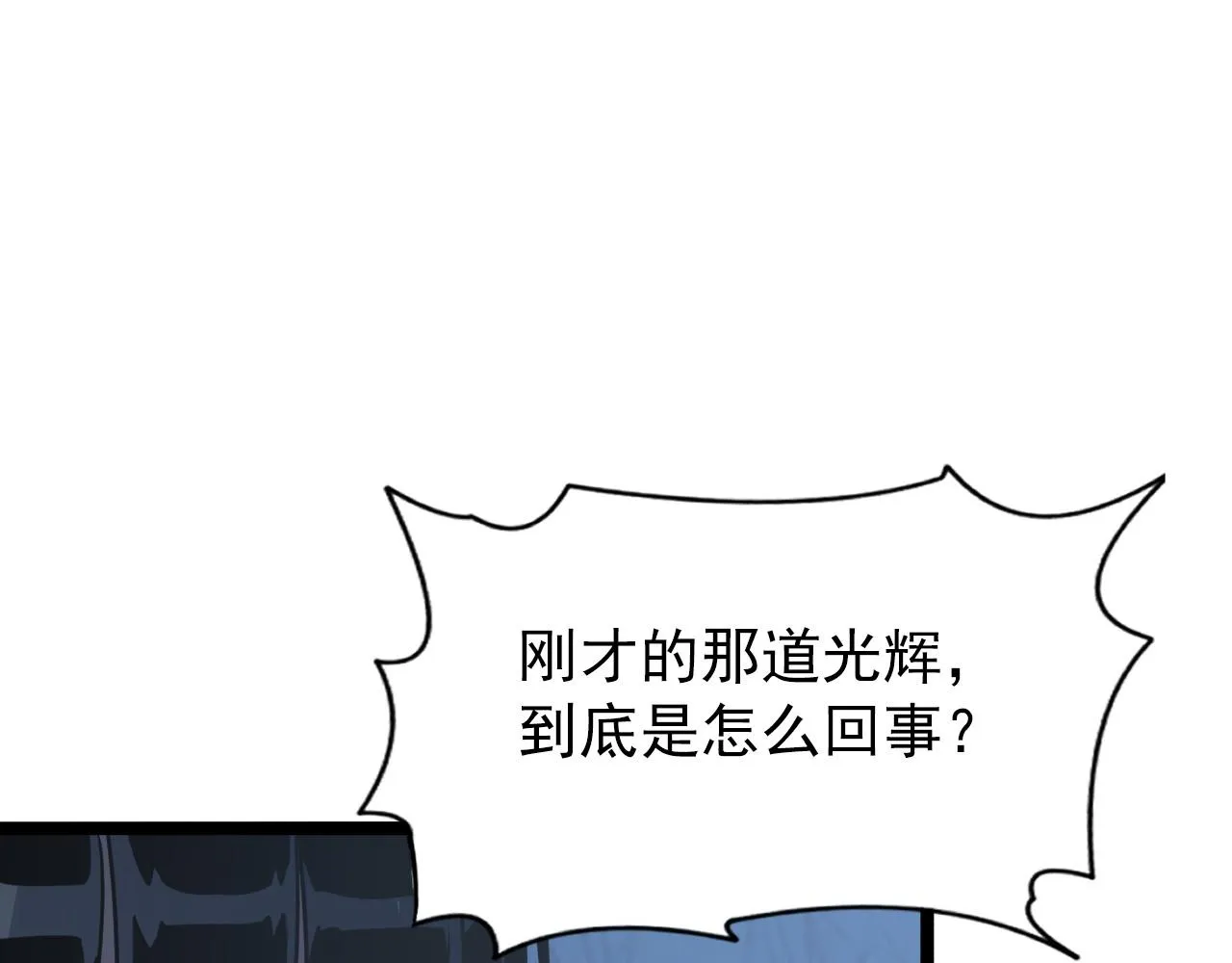 112 玉石俱焚的凶蝎 第16页