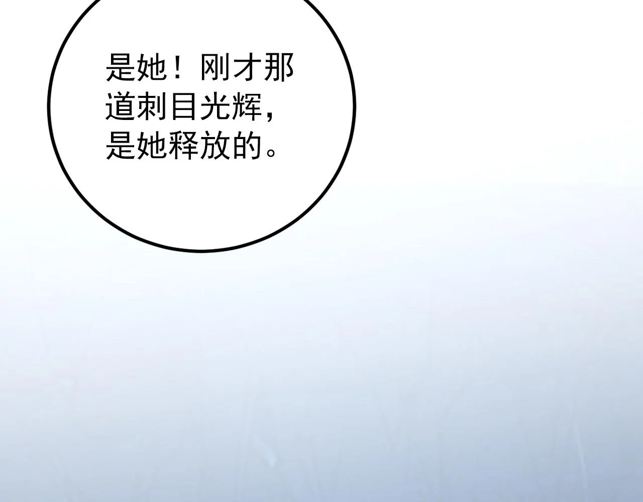 112 玉石俱焚的凶蝎 第19页