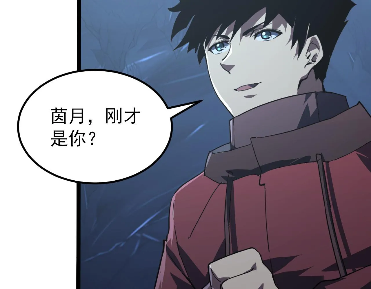 112 玉石俱焚的凶蝎 第24页