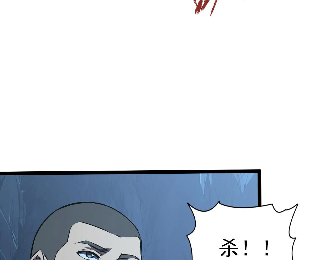 112 玉石俱焚的凶蝎 第34页