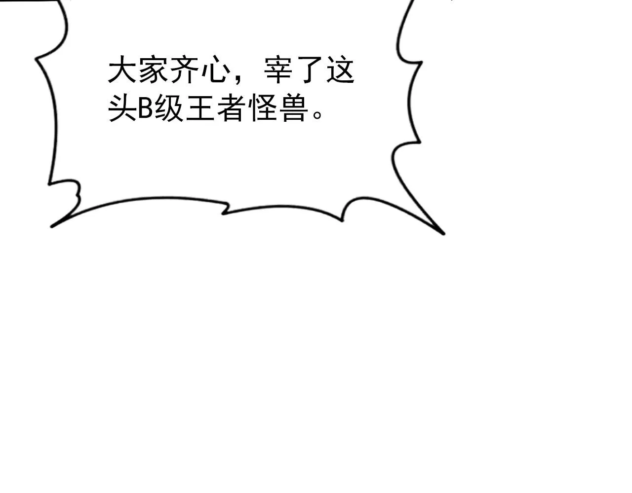 112 玉石俱焚的凶蝎 第36页