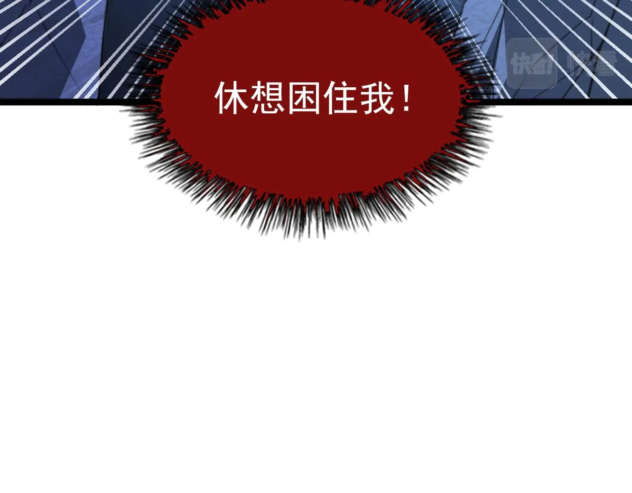 112 玉石俱焚的凶蝎 第44页