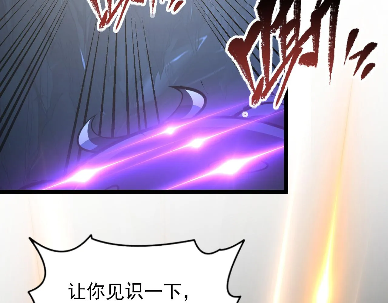 112 玉石俱焚的凶蝎 第46页