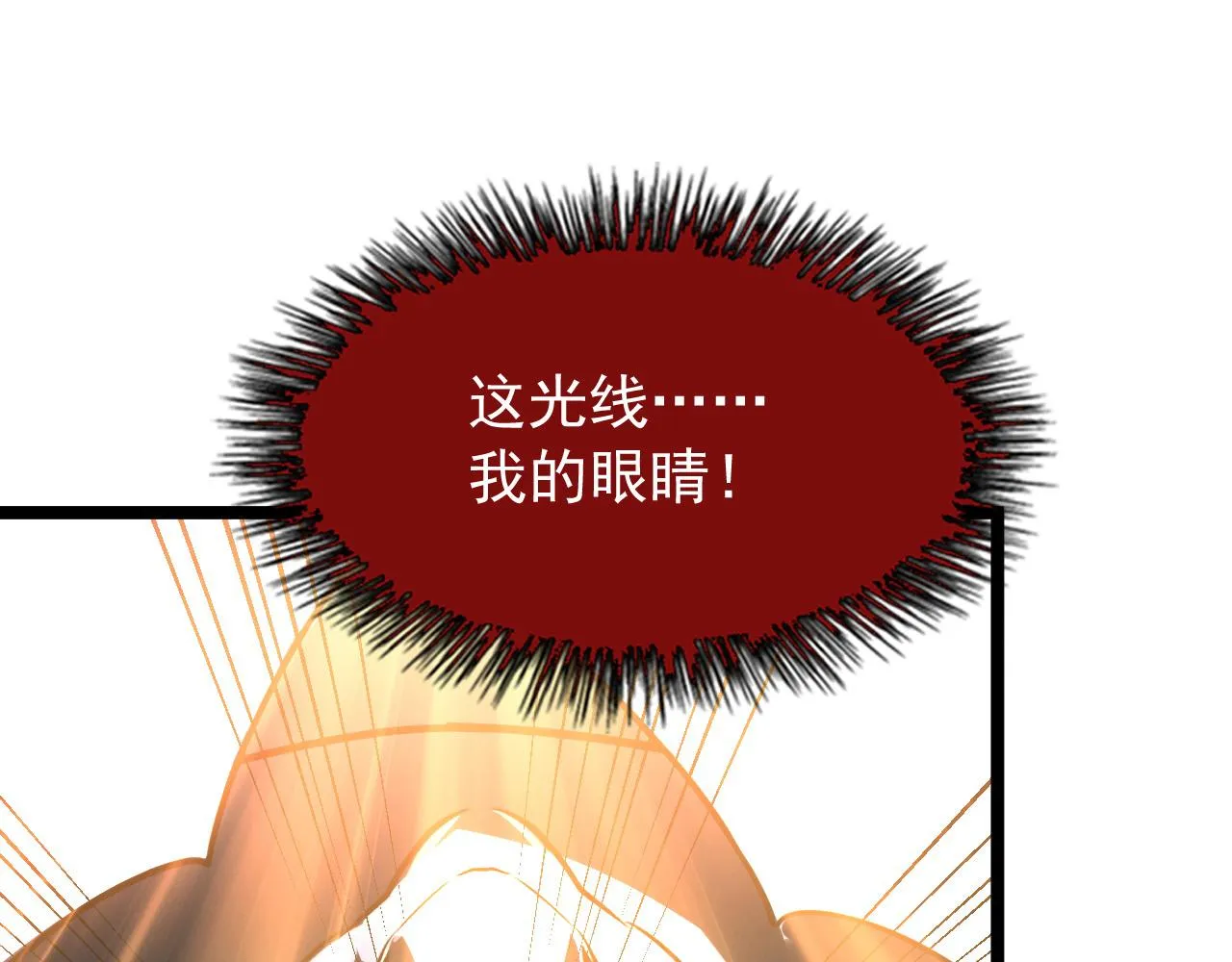 112 玉石俱焚的凶蝎 第54页